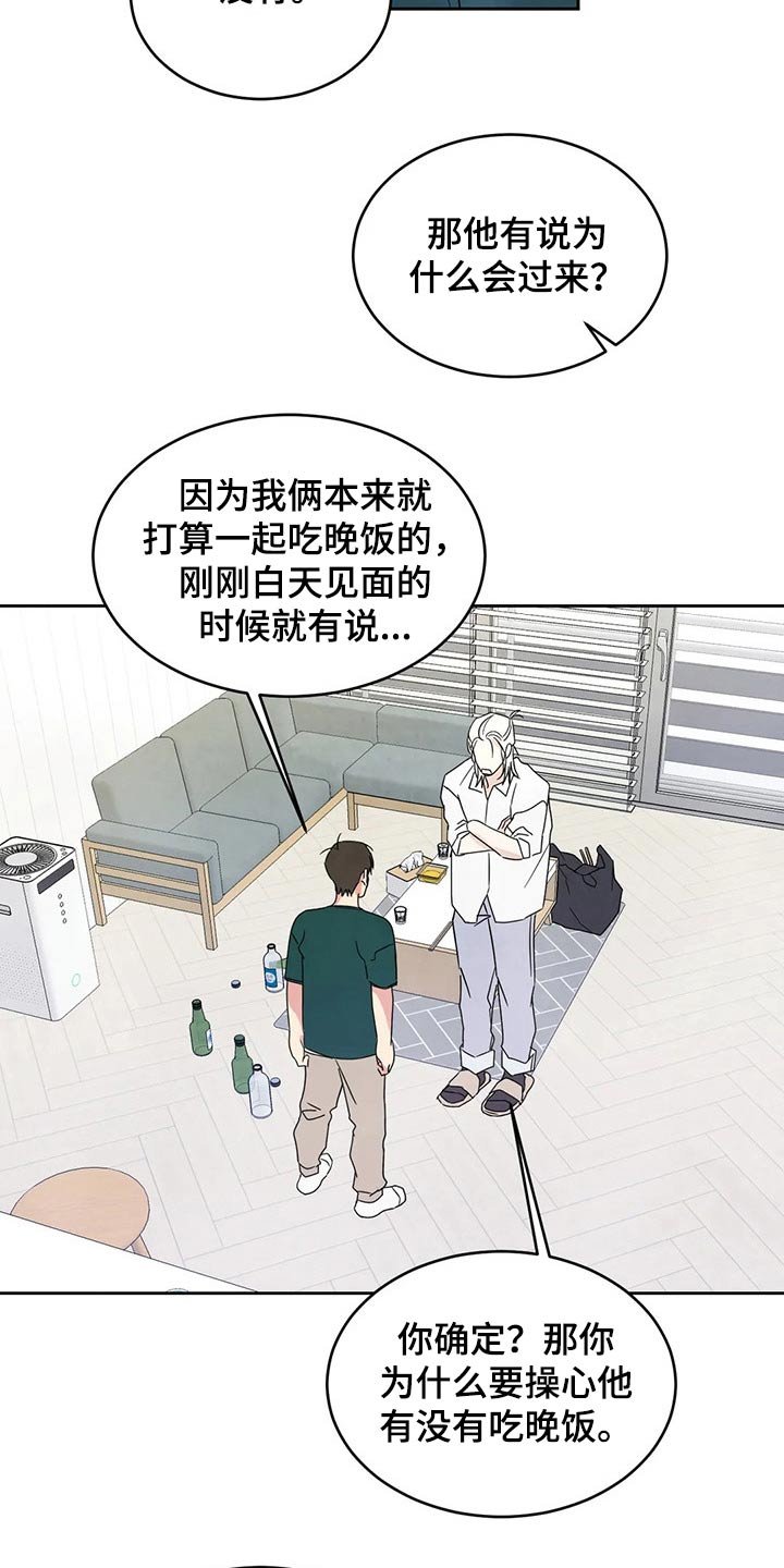 第61章：【第二季】喝醉酒