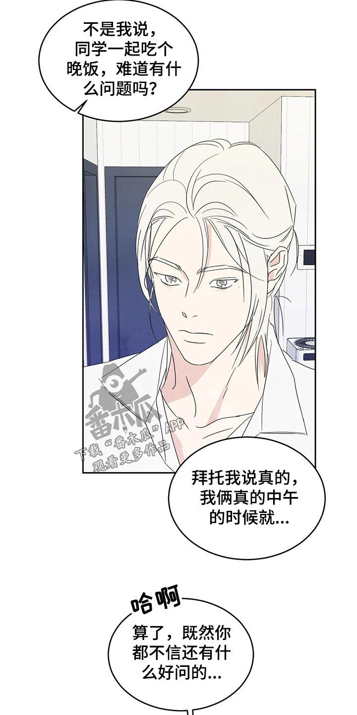 第61章：【第二季】喝醉酒