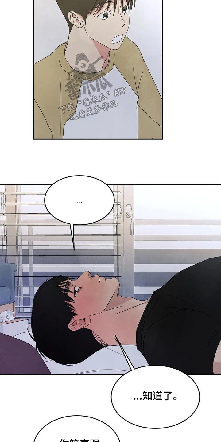 第61章：【第二季】喝醉酒