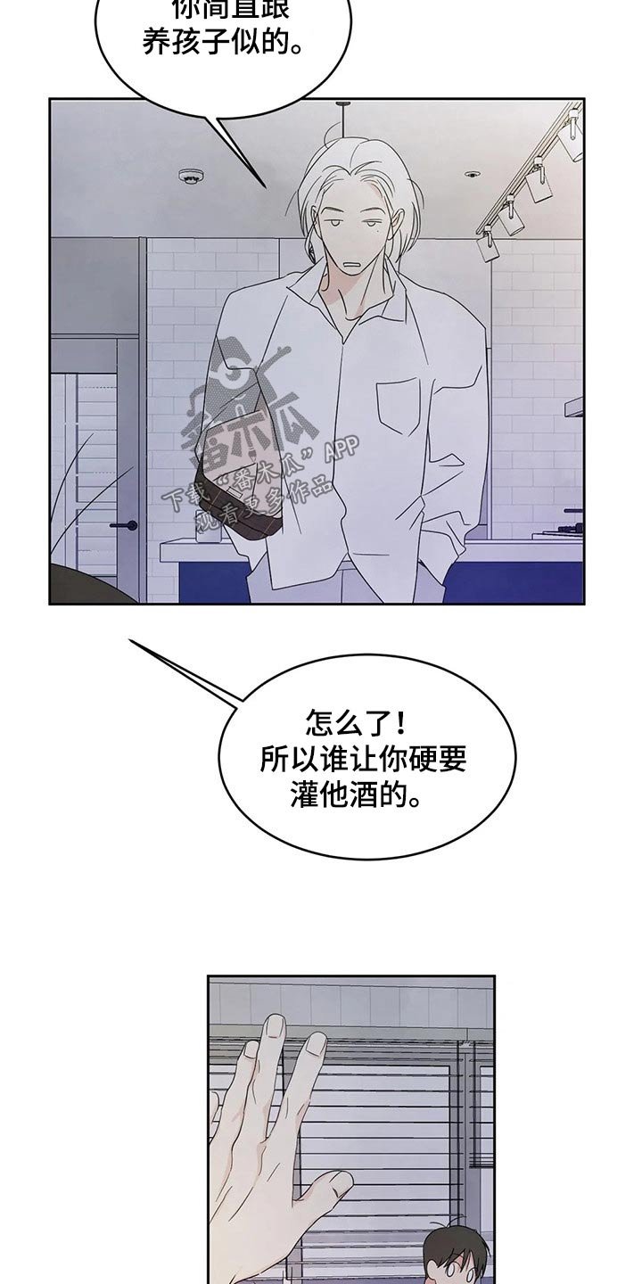 第61章：【第二季】喝醉酒