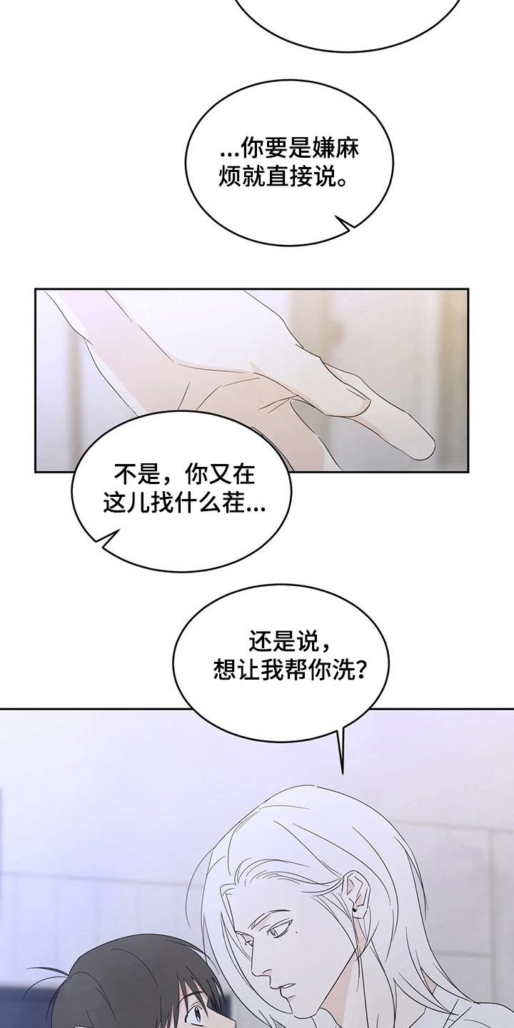 第61章：【第二季】喝醉酒