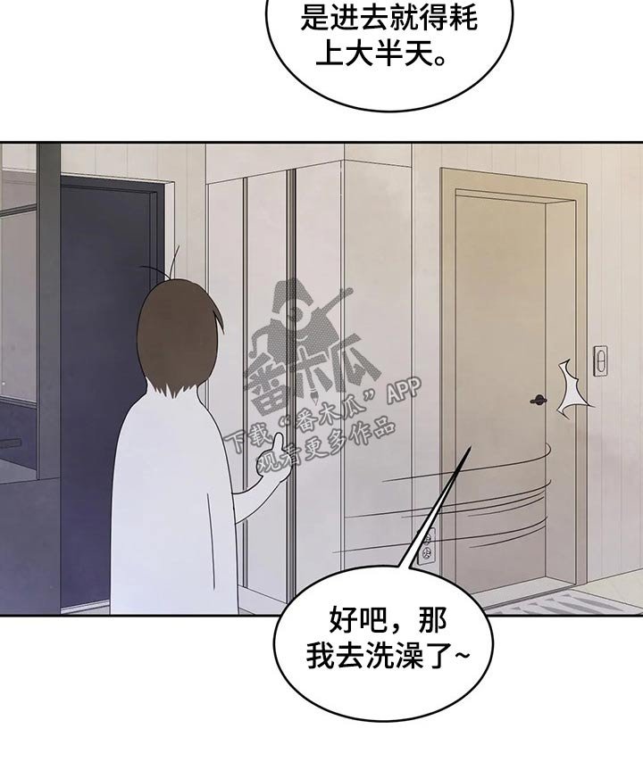 第61章：【第二季】喝醉酒