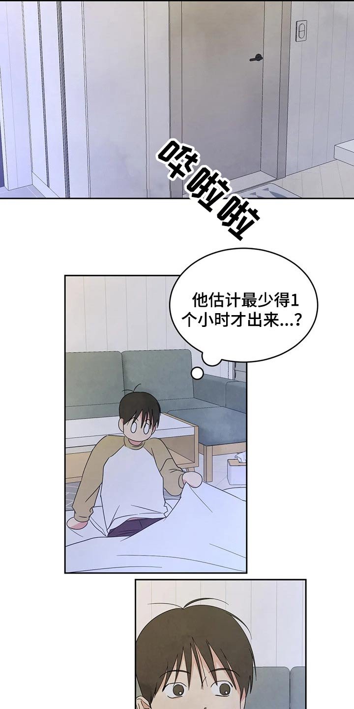 第61章：【第二季】喝醉酒