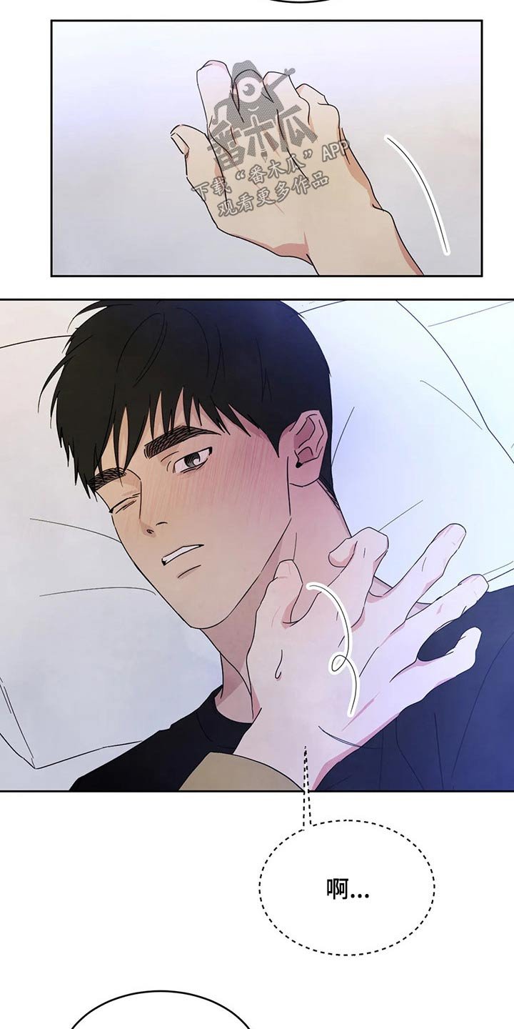第61章：【第二季】喝醉酒