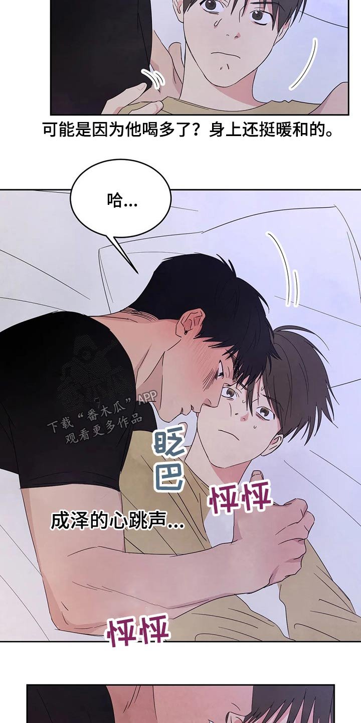 第61章：【第二季】喝醉酒