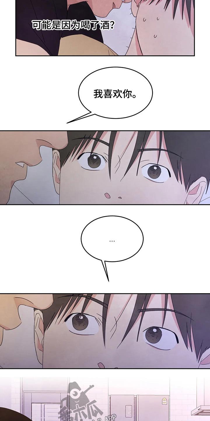 第61章：【第二季】喝醉酒