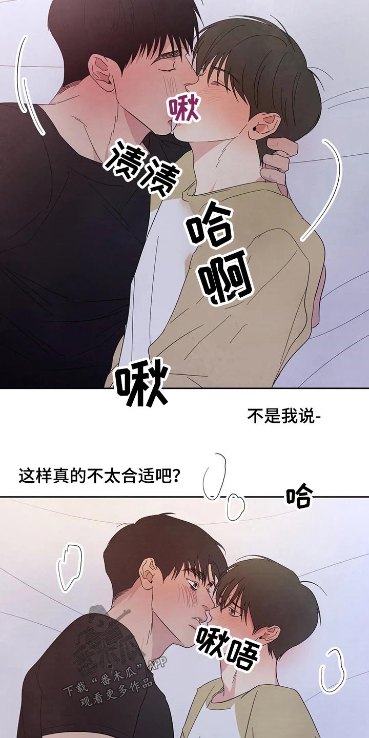 第62章：【第二季】不老实
