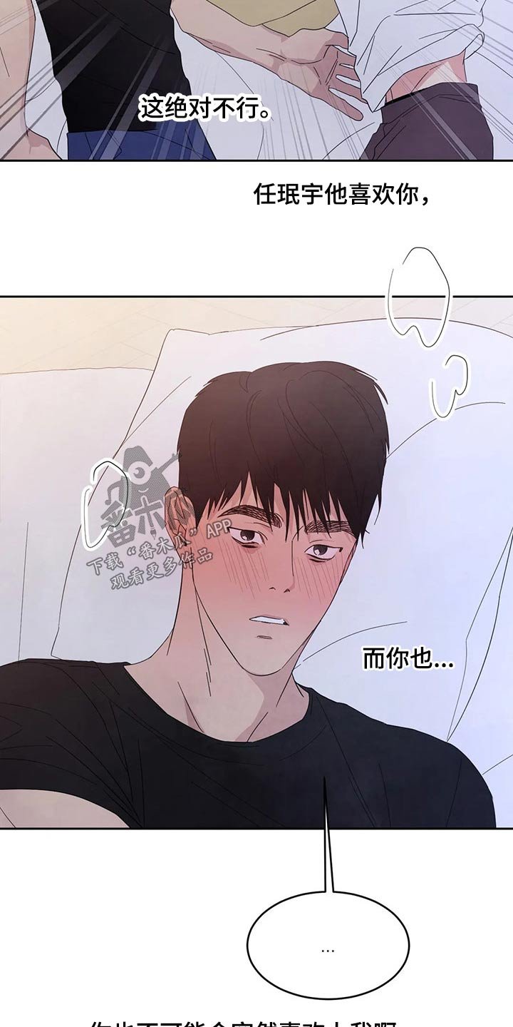 第62章：【第二季】不老实