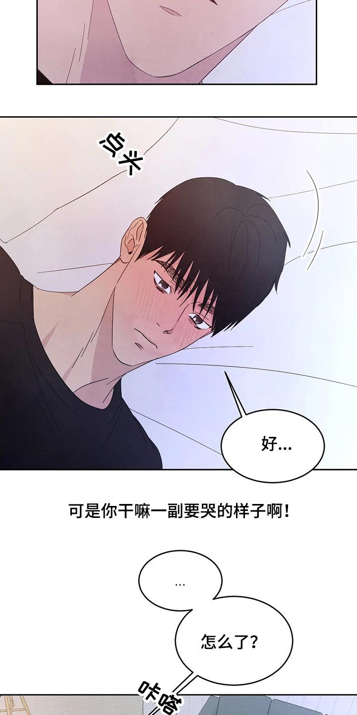 第62章：【第二季】不老实