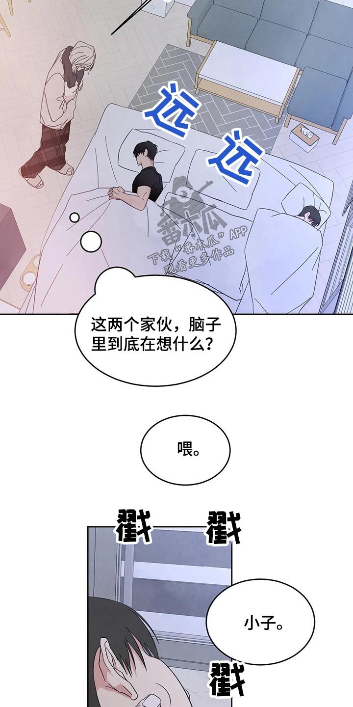第62章：【第二季】不老实