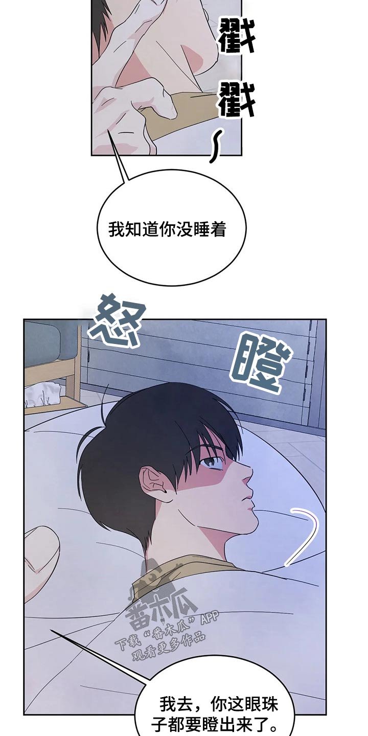 第62章：【第二季】不老实