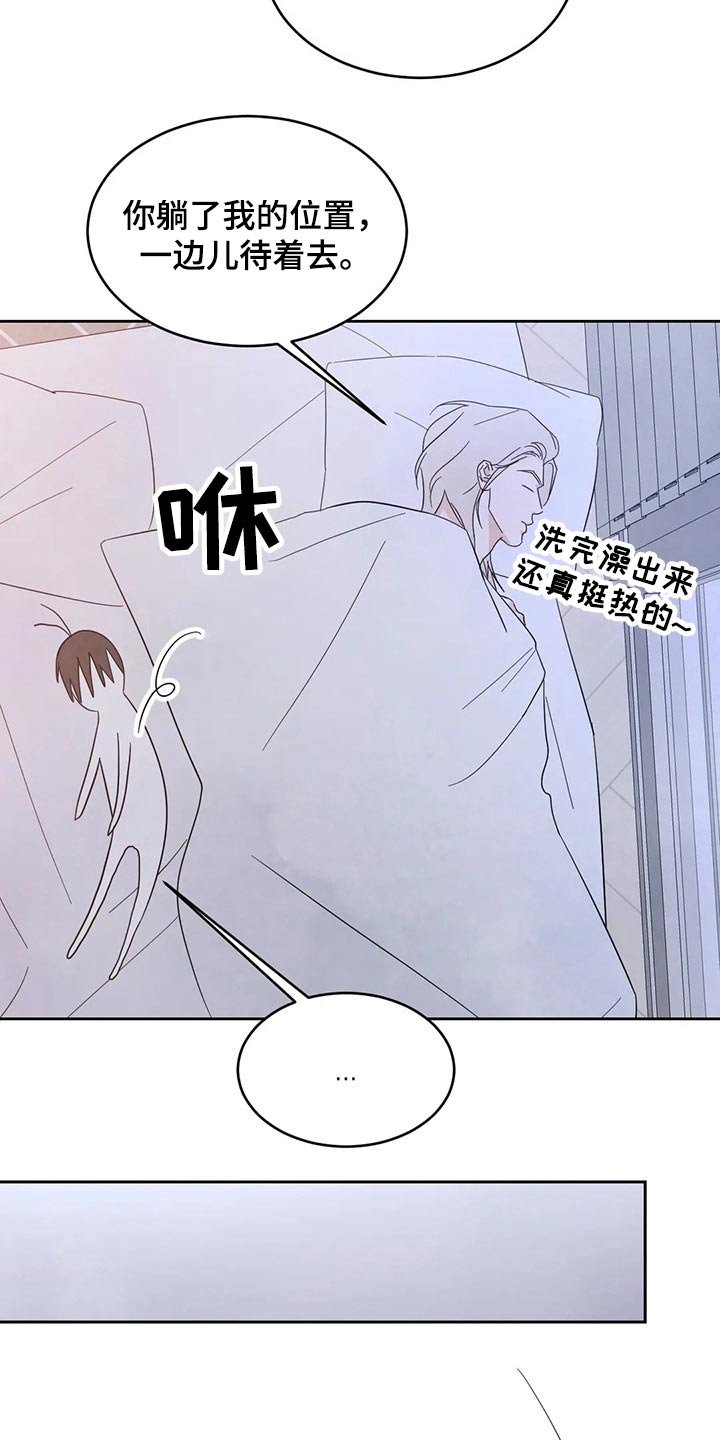 第62章：【第二季】不老实