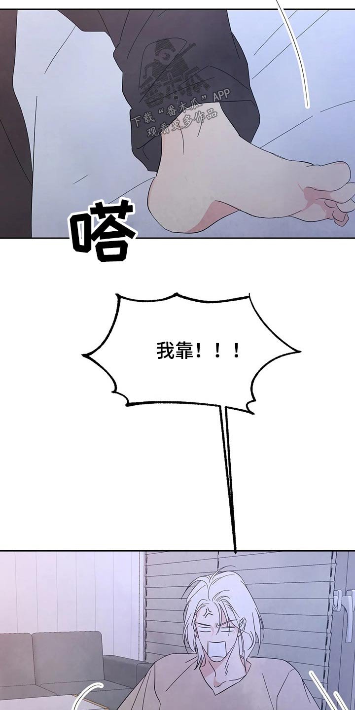 第62章：【第二季】不老实