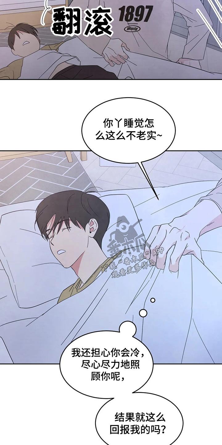 第62章：【第二季】不老实