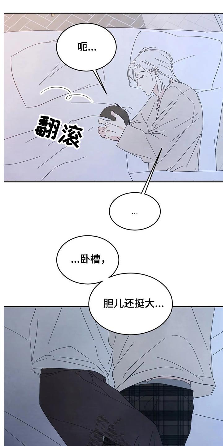 第62章：【第二季】不老实