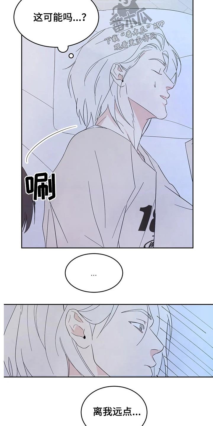 第62章：【第二季】不老实