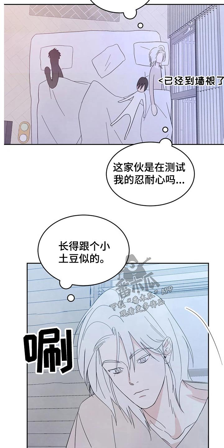 第62章：【第二季】不老实