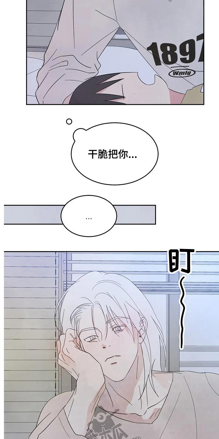 第62章：【第二季】不老实