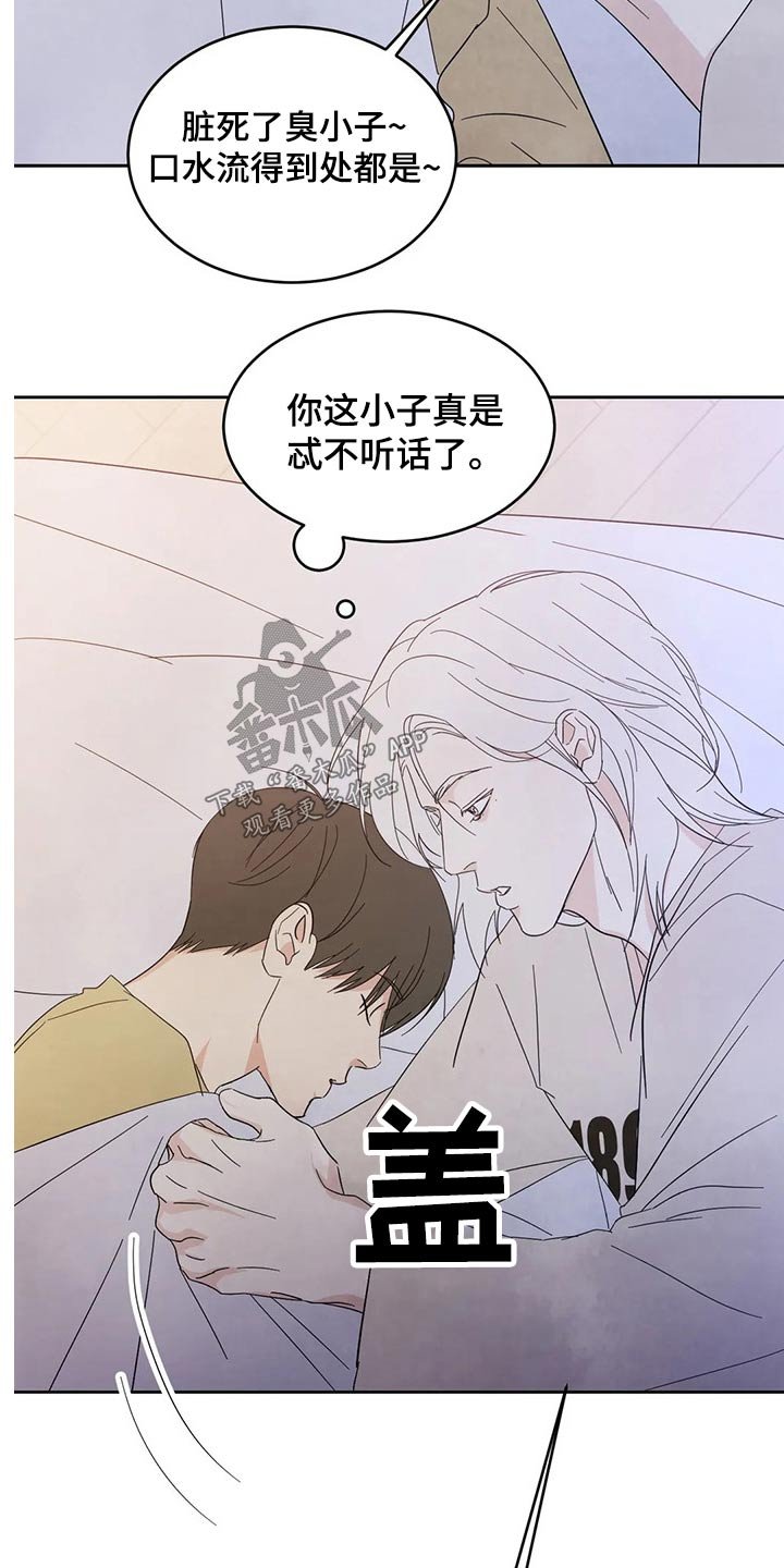 第62章：【第二季】不老实