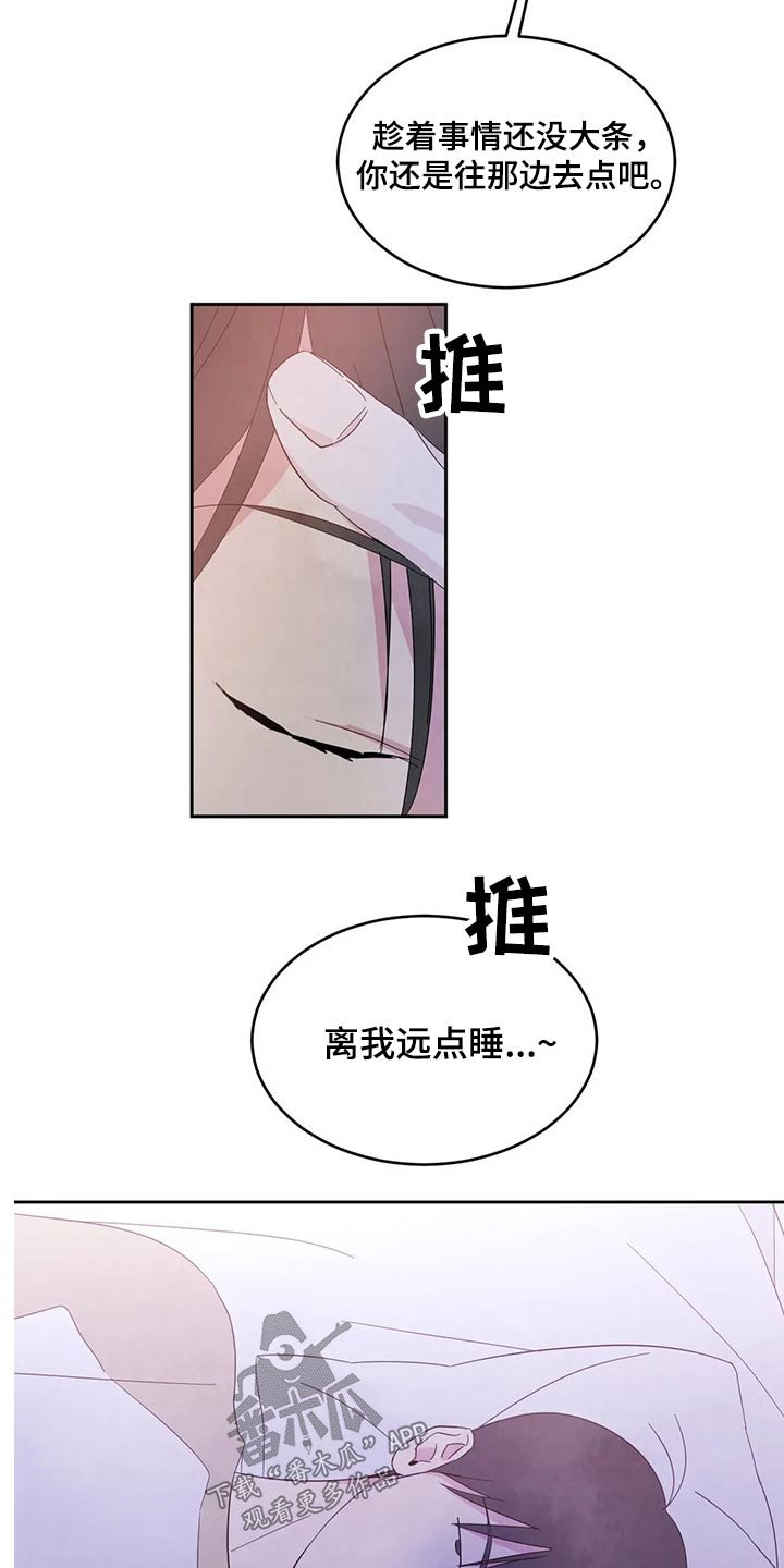 第62章：【第二季】不老实
