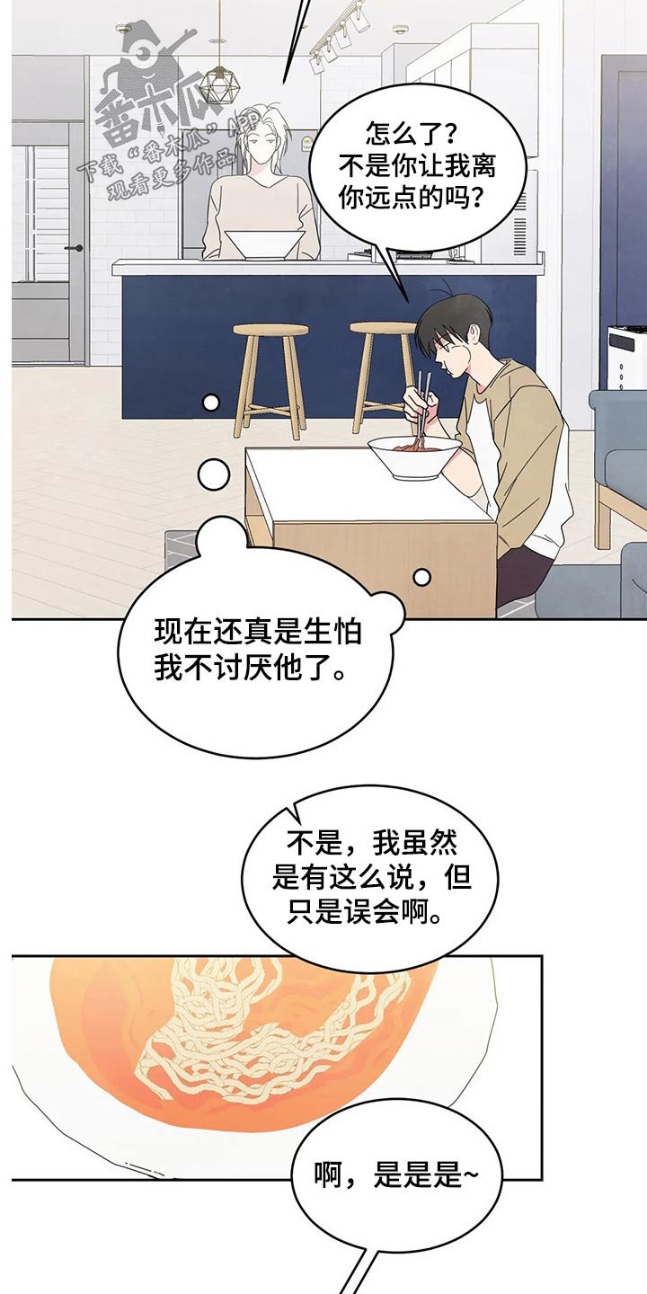 第62章：【第二季】不老实