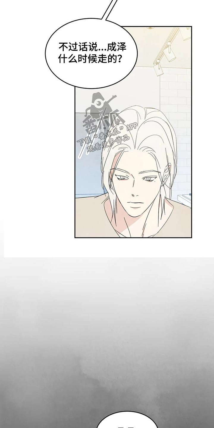 第62章：【第二季】不老实