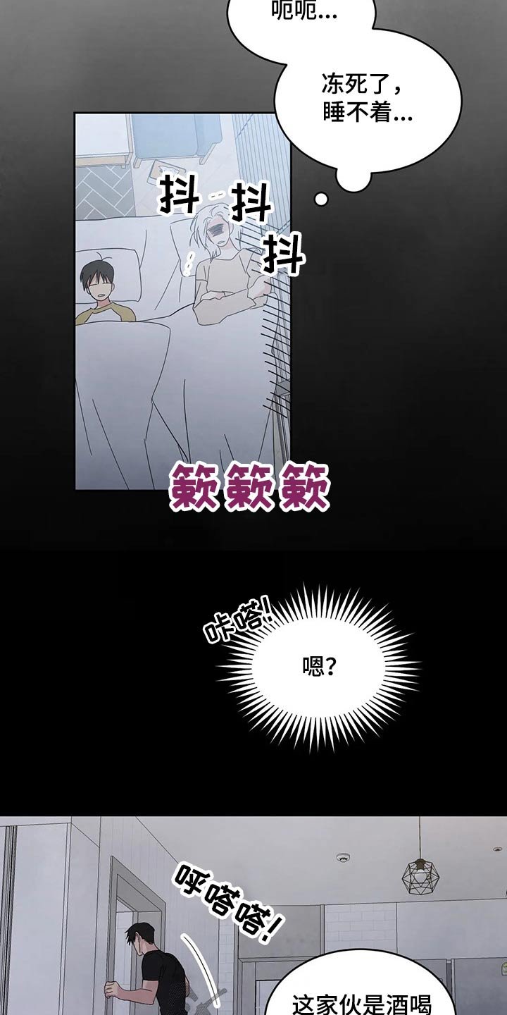 第62章：【第二季】不老实