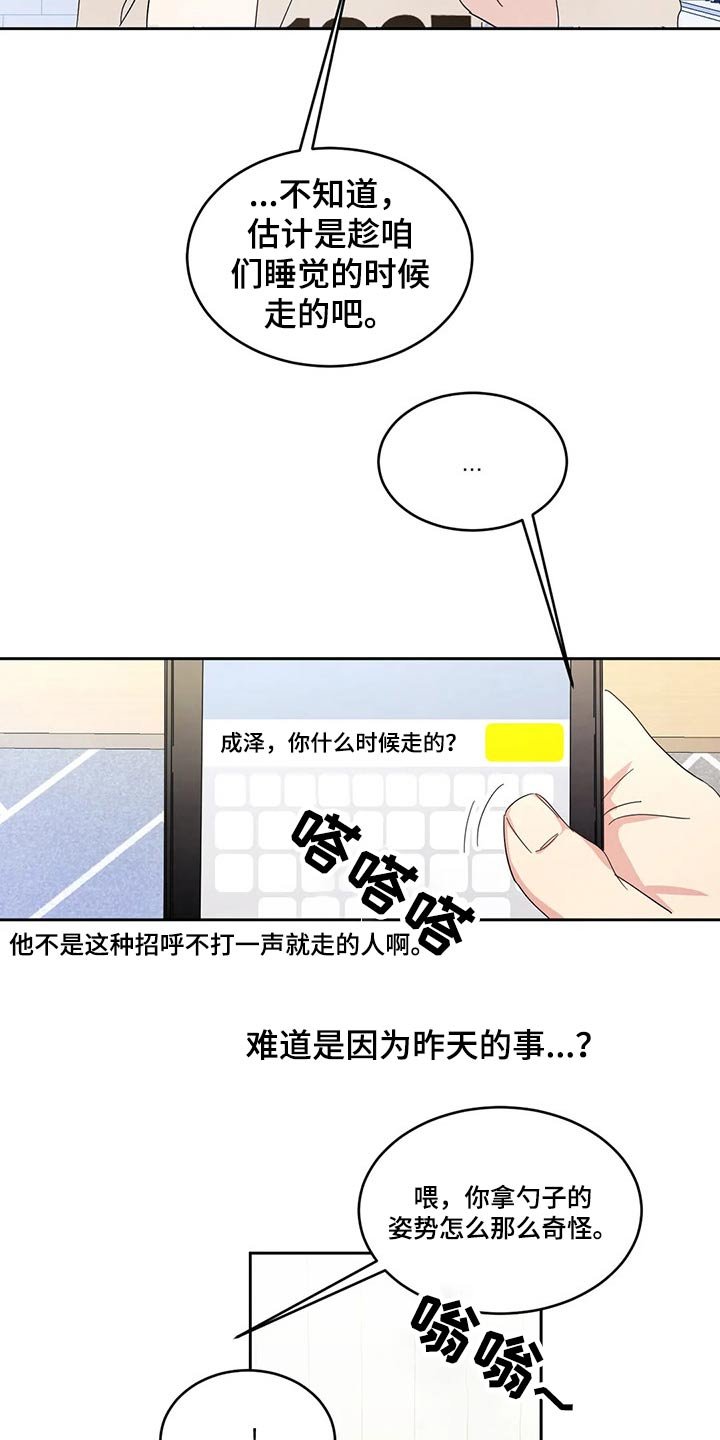 第63章：【第二季】保密