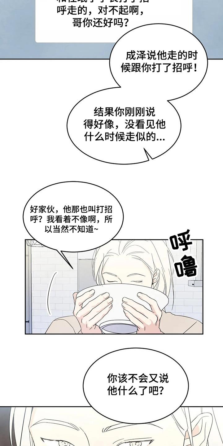 第63章：【第二季】保密