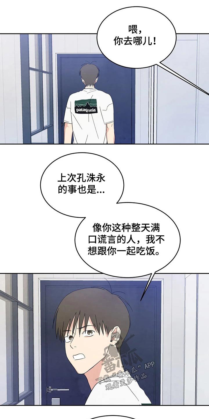 第63章：【第二季】保密