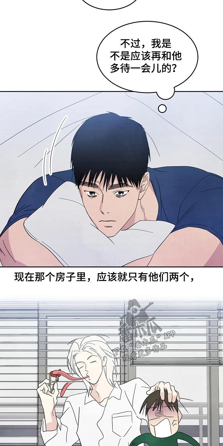 第63章：【第二季】保密