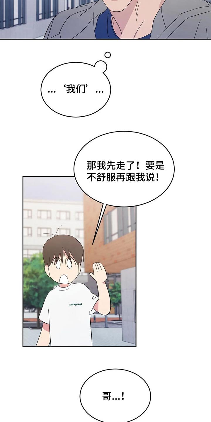 第63章：【第二季】保密