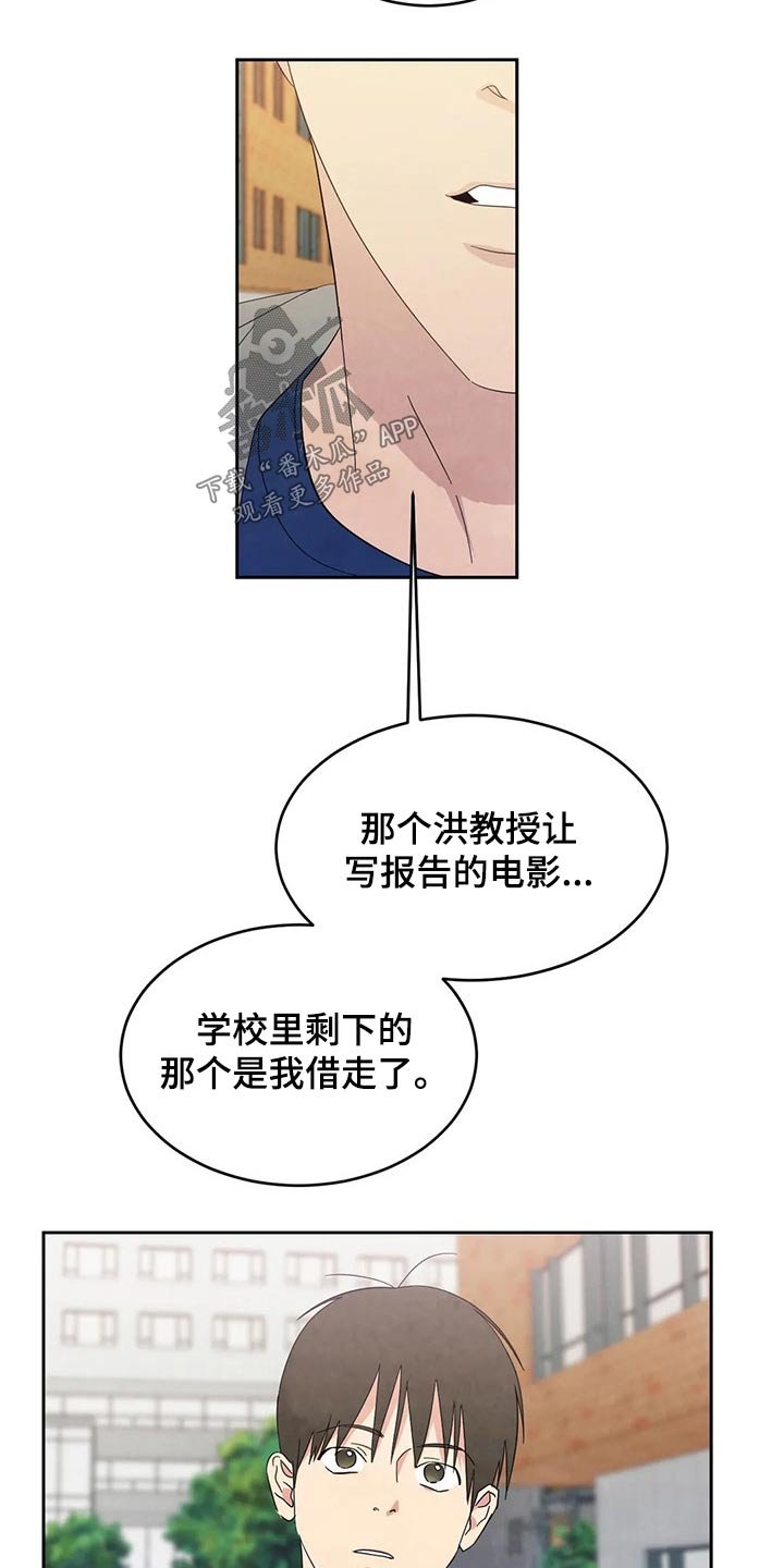 第63章：【第二季】保密
