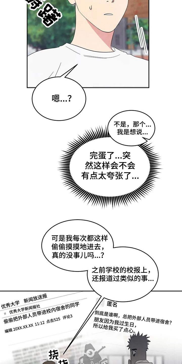 第63章：【第二季】保密