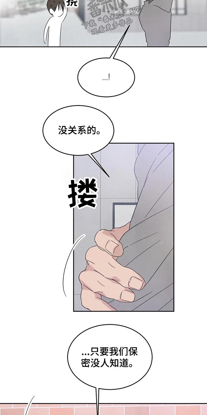 第63章：【第二季】保密