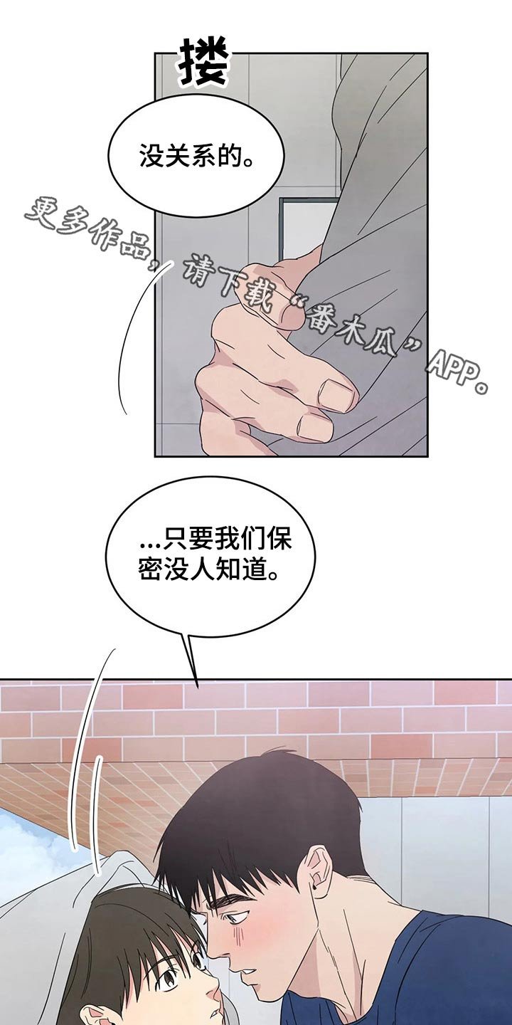 第64章：【第二季】尴尬