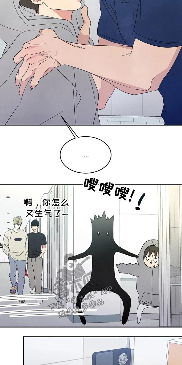 第64章：【第二季】尴尬