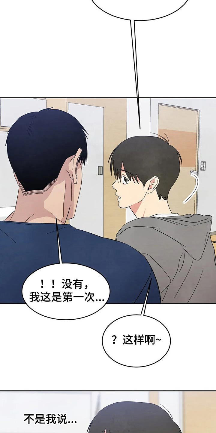 第64章：【第二季】尴尬