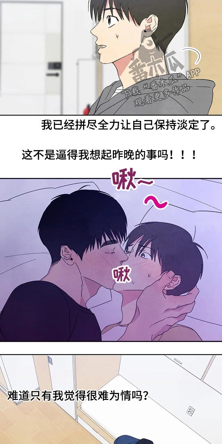 第64章：【第二季】尴尬