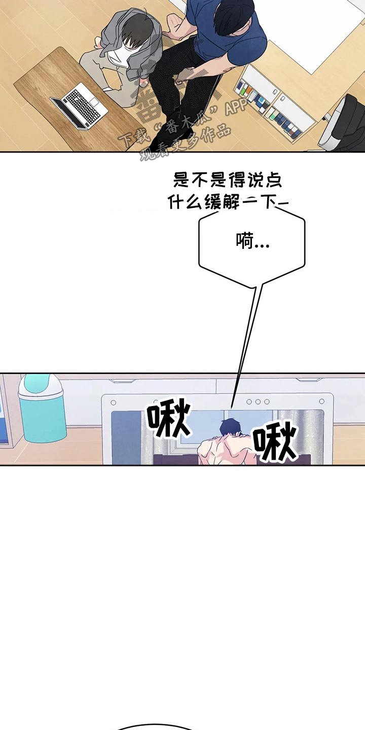 第64章：【第二季】尴尬