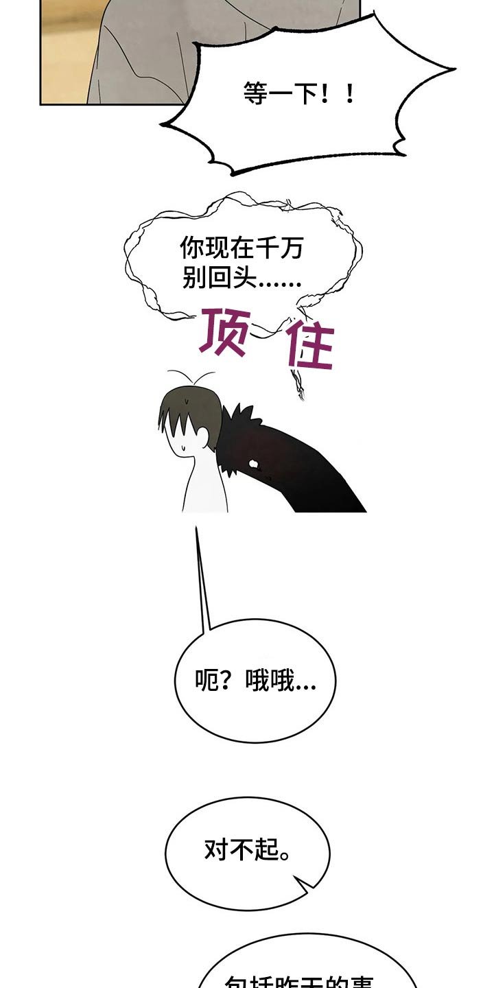 第64章：【第二季】尴尬