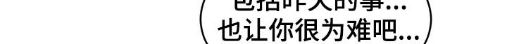 第64章：【第二季】尴尬