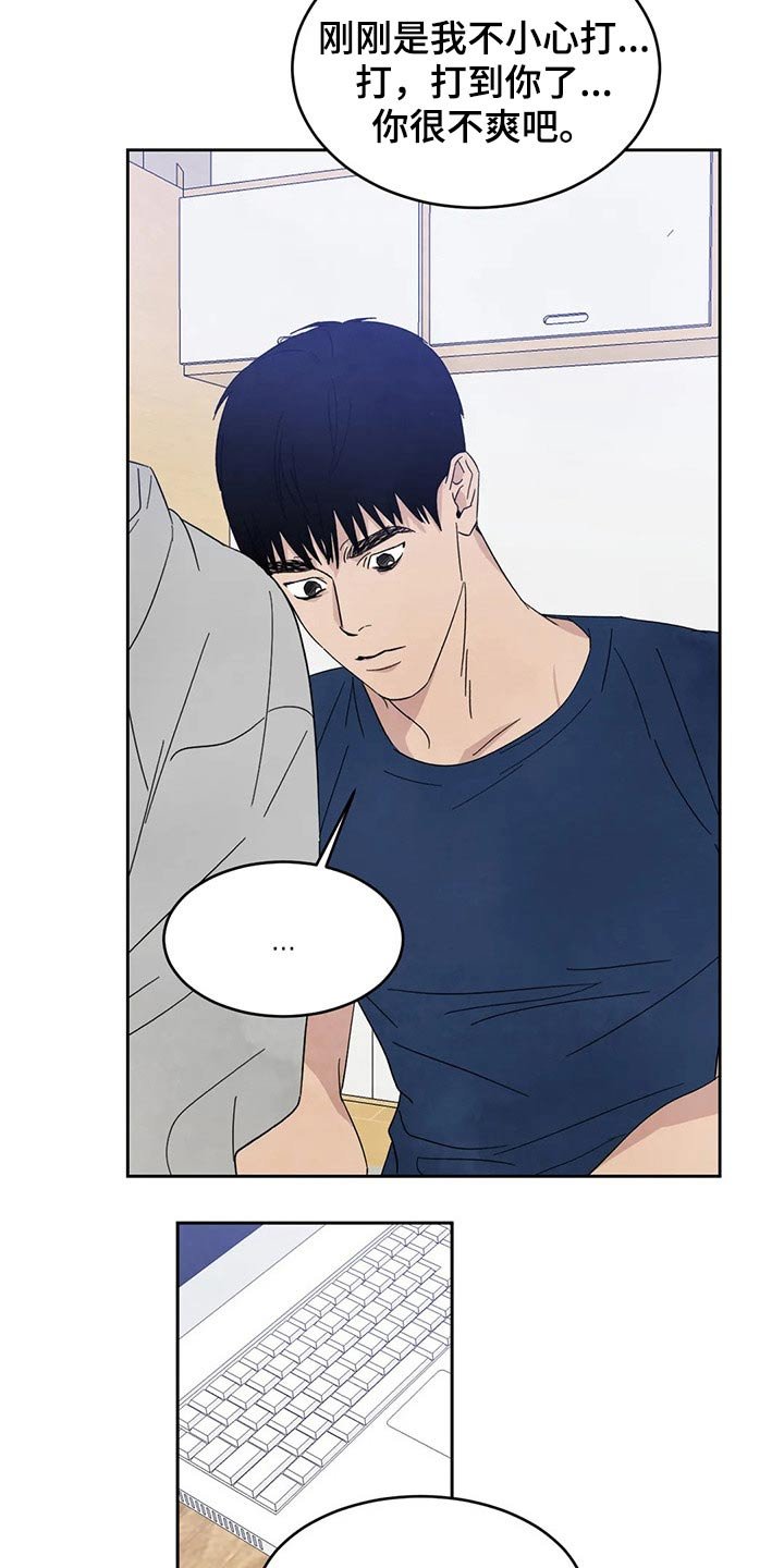 第64章：【第二季】尴尬
