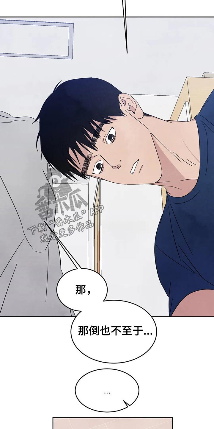 第64章：【第二季】尴尬