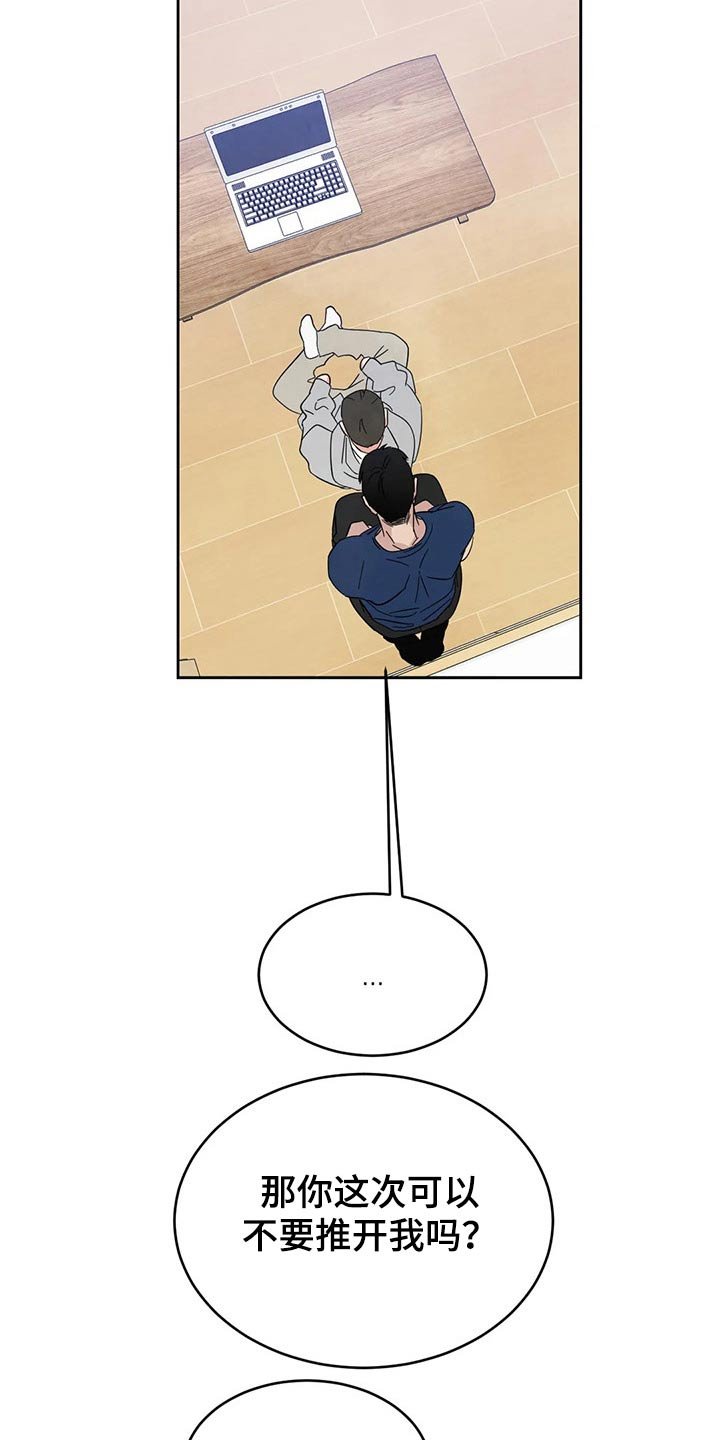 第64章：【第二季】尴尬