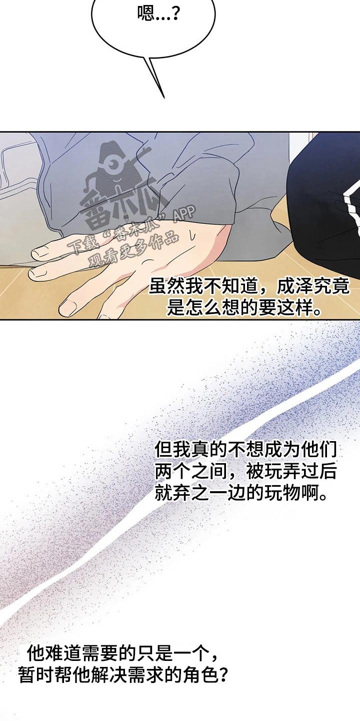 第64章：【第二季】尴尬
