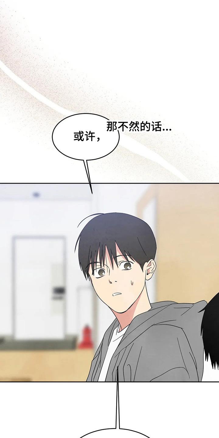 第64章：【第二季】尴尬