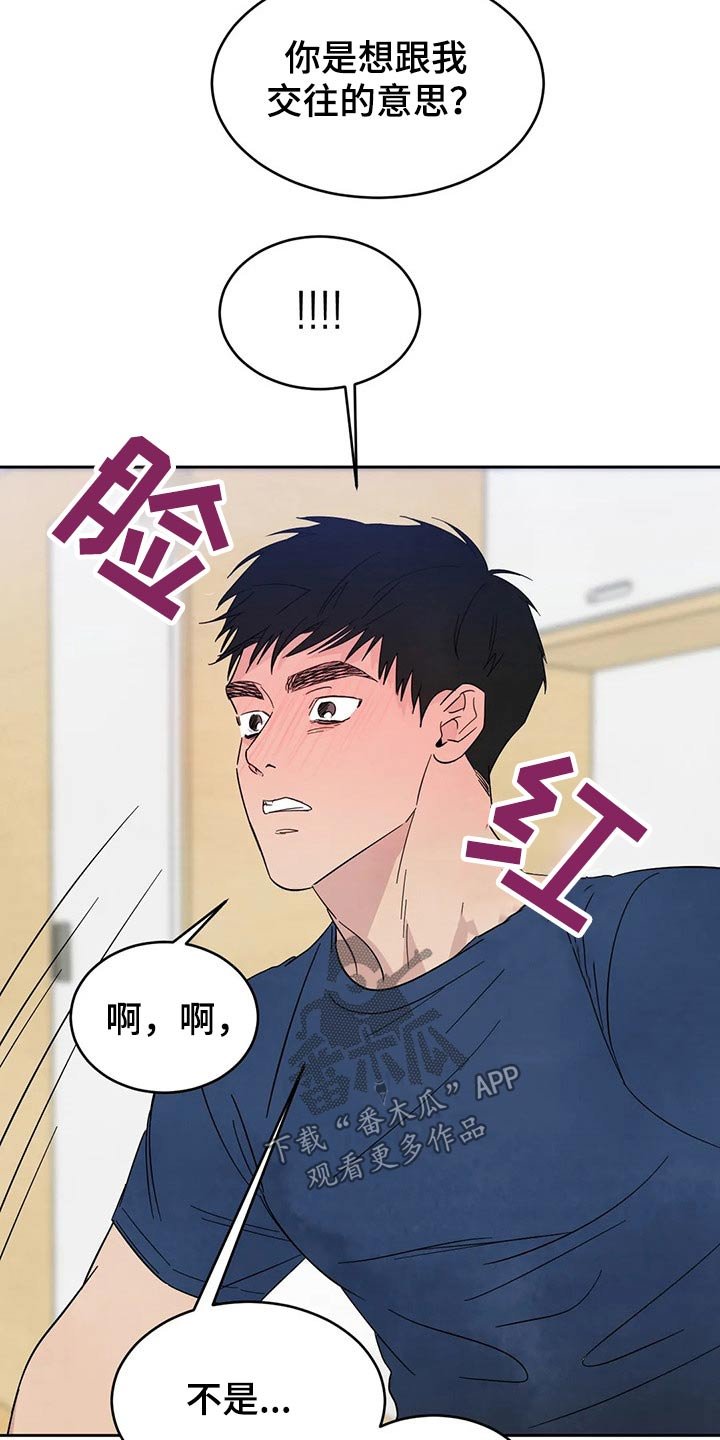 第64章：【第二季】尴尬