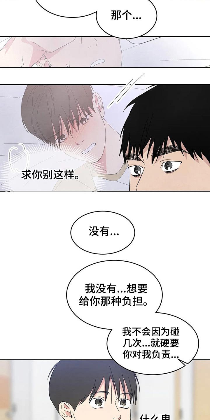 第64章：【第二季】尴尬