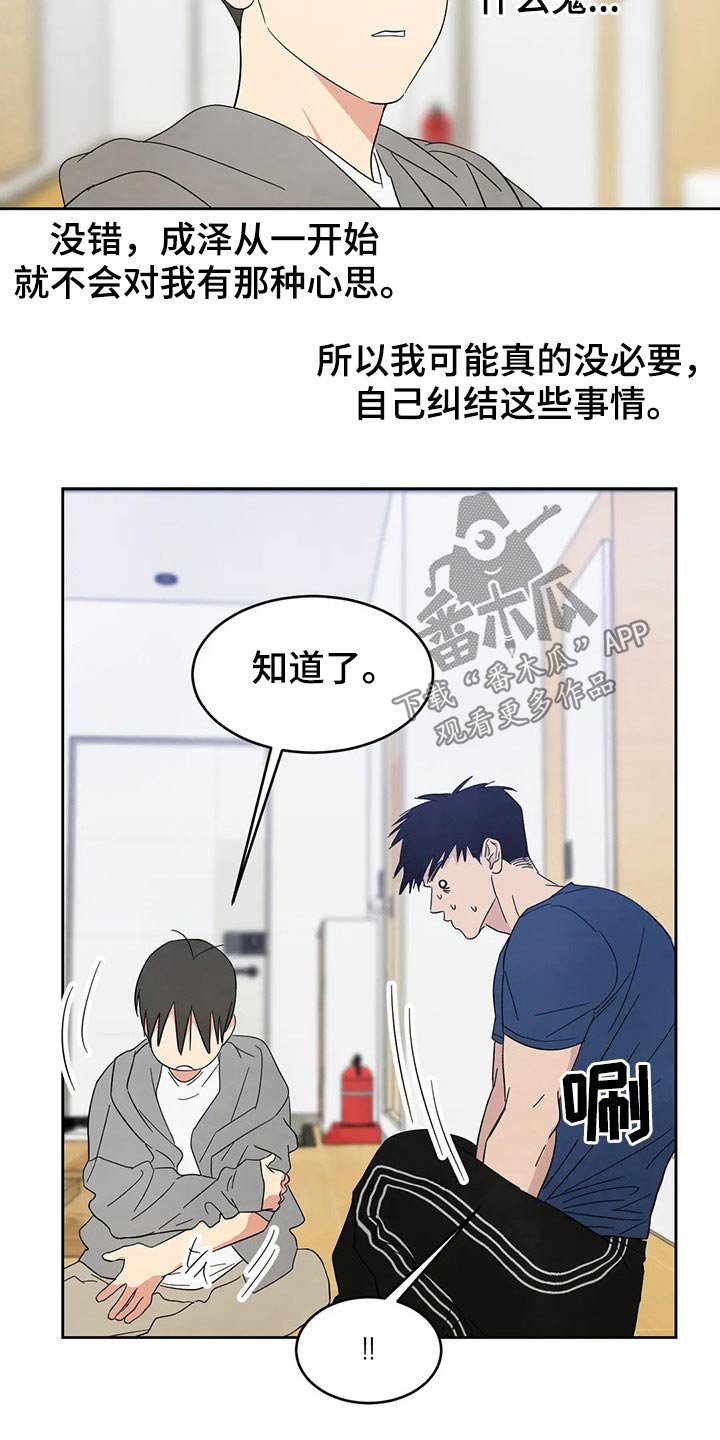 第64章：【第二季】尴尬